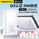 品勝 磁吸無(wú)線充電寶30W快充Qi2認(rèn)證適用蘋果iPhone16手機(jī)MagSafe超薄小巧折疊支架10000毫安移動(dòng)電源 云初白【30W快充|Qi2認(rèn)證】蘋果12-16專用