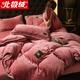 北極絨（Bejirog）加厚牛奶絨四件套冬季珊瑚絨雙面法蘭絨被套床單床笠輕奢加絨床品 胭脂紅【加厚牛奶絨】 1.8m床單款四件套-被套200*230cm