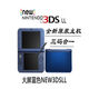 任天堂3ds游戲機(jī)全新原裝NEW3DS主機(jī)新款3DS游戲機(jī)NEW3DSLL掌機(jī)二手游戲機(jī) NEW3DSLL大屏藍(lán)色 全新套餐二64G
