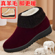 老北京棉鞋女冬加絨加厚保暖一腳蹬老人新款防滑布鞋媽媽奶奶鞋子 紅色羊毛款 36