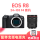 CANON全新 佳能 EOS R8 r8全畫幅微單相機r8直播相機6K超采樣 VLOG視頻 R8+RF24105USM鏡頭 標配（含原電原充）=港版