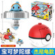 靈動(dòng)創(chuàng)想（LDCX）寶可夢(mèng)陀螺皮卡丘小火龍杰尼龜伊布?jí)艋猛勇輰毧蓧?mèng)精靈球發(fā)射陀螺 【杰尼龜款】8164