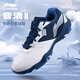 李寧（LI-NING）羽毛球鞋男女室內室外球場(chǎng)訓練鞋比賽運動(dòng)鞋減震防滑 【音浪II】AYTS016藏青 40 (250mm)