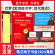 備考2026巴羅宏觀經(jīng)濟學(xué)現(xiàn)代觀點教材+筆記和課后習(xí)題含考研真題詳解電子書含2024年真題+視頻精講班教材精講考研真題串講經(jīng)濟學(xué)考研教材輔導(dǎo)圣才 【書課包】教材+筆記+20h視頻