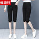 恒源祥高檔品牌褲子女冰絲七分褲女薄款2025夏季新款馬褲小個(gè)子哈倫棉麻 黑色 27