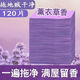 浪美麗地板清潔片清潔劑擦木地板瓷磚廁所打掃衛生家用拖地清洗片片 薰衣草香味/紫色120片