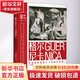 格爾尼卡 畢加索的憤怒與人類戰(zhàn)爭(zhēng)反思 北京燕山出版社 (英)詹姆斯·艾德禮 著 吳亞敏 譯 精裝 書籍
