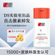 DS Laboratories ds實(shí)驗室洗發(fā)水小橘蓋 revita加發(fā)咖啡因納諾地爾防脫育發(fā)精華液 revita加發(fā)洗發(fā)水30ml