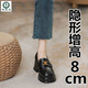 啄木鳥內(nèi)增高厚底真皮樂福鞋女8cm小個子英倫風(fēng)凱旋門小皮鞋小碼33單鞋 黑色 -啞光-內(nèi)增高8厘米 36