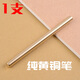 純銅寫(xiě)字筆黃銅寶珠簽字筆電鍍金屬商務(wù)中性筆送人創(chuàng  )意禮品 黃銅筆1支 帶筆芯 0.5mm