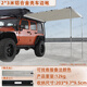 都格（Duge）（現貨速發(fā)）車(chē)邊帳篷鋁合金外殼側賬天幕車(chē)載遮陽(yáng)棚戶(hù)外自駕游2*3鋁合金殼車(chē)邊帳
