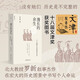 漫長(cháng)的余生：一個(gè)北魏宮女和她的時(shí)代