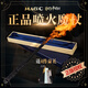 哈利波特魔杖可噴火施咒魔法棒手辦周邊影城道具卡通生日禮物 斯內普噴火魔杖