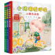 小豬唏哩呼嚕：打冰球+送信+搖椅（彩色注音套裝3冊(cè)）