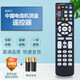 友誠適用于中國電信ZTE中興ZXV10 B860AV1.1/1.2/2.2-T2機頂盒遙控器通用