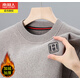 南極人羊毛衫男冬季新款刺繡加絨加厚保暖圓領(lǐng)毛衣中老年爸爸針織打底衫 米色75-A13 165
