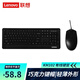聯(lián)想（Lenovo）KM4800鍵鼠 鍵盤鼠標 辦公鍵鼠 電腦筆記本鍵盤 全尺寸 KM102 輕薄有線鍵鼠套裝
