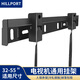 HILLPORT 32-55-65英寸創(chuàng)維酷開電視通用掛架海信長虹索尼小米電視掛架加厚曲面電視壁掛架 【基礎(chǔ)款】32-55英寸 適用40*40內(nèi)孔距