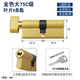 金喜多防盜門(mén)鎖芯通用型家用室內臥室房門(mén)鎖頭大小70葉片C級超B全銅鎖心 金色大75C級葉片5條匙 35mm通用型帶鑰匙