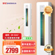 申花空調(diào)立式柜機(jī)大3匹2匹新一級(jí)能效變頻冷暖大風(fēng)口客廳圓柱空調(diào)落地式節(jié)能省電除濕自清潔快速冷暖 大2匹 一級(jí)能效 冷暖變頻立式柜機(jī) 提供上門(mén)安裝服務(wù)+全國(guó)六年聯(lián)保