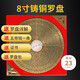 星光緣綜合羅盤高精度三合指南針隨身辦公室客廳玄關(guān)喬遷工藝品擺件8寸