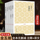 佛經(jīng)合集 心經(jīng)金剛經(jīng)法華經(jīng)妙法蓮華經(jīng)壇經(jīng)凈土三經(jīng)佛說阿彌陀經(jīng)無量壽經(jīng)觀無量壽經(jīng)百喻經(jīng) 鳩摩羅什譯原文言文白話注釋譯文 佛教經(jīng)典入門書籍