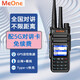 Me One 【5000公里距離】免續(xù)費(fèi)全國公網(wǎng)集群對(duì)講機(jī)50公里以上車隊(duì)電信天翼插卡制式手臺(tái) 雙模版含5G卡+定位
