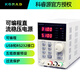 科睿源KORAD科睿源可調直流穩壓電源數控可編程線(xiàn)性數顯手機維修寬范圍 KA3005P(30V/5A)數據存儲帶串口