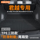 車麗友專用25款別克君越后備箱墊子tpe尾箱2025艾維亞24白金版2024汽車 【原廠級環(huán)保TPE材質(zhì)】單片底墊 別克君越專用