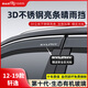 御山河適用東風(fēng)日產(chǎn)24款軒逸經(jīng)典專用亮條車窗雨眉晴雨擋防雨擋板遮雨條 12-19款軒逸【4片套裝】 3D不銹鋼亮條晴雨擋【十年質(zhì)保】
