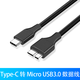 西部數(shù)據(jù)（WD） WD西部數(shù)據(jù) 數(shù)據(jù)線 USB3.0接口（高速傳輸） 手機(jī)Type-C轉(zhuǎn)Micro B