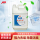 紅石 潔廁靈5kg（強(qiáng)力型）馬桶清潔劑 除菌去污 清香除味潔廁液潔廁寶 【單瓶裝】5kg*1瓶