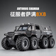 赟婭1:24征服者薩滿(mǎn)8X8八輪大號越野車(chē)合金汽車(chē)模型玩具新年禮物 薩滿(mǎn)八輪越野車(chē)【黑色盒裝】