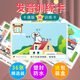寶寶發(fā)音訓(xùn)練卡學(xué)說話拼音自閉癥兒童語言發(fā)育遲緩康復(fù)認(rèn)知教具 5寸塑封版36張發(fā)音訓(xùn)練卡片