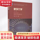 建筑力學(xué) 第3版