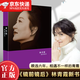 鏡前鏡后+窗里窗外+云來云去 全彩圖文本 林青霞著 鏡前鏡后 單冊