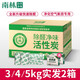 南林活性炭包新房家用除甲醛裝修去味除味碳包汽車(chē)用吸附竹炭包神器 6KG增強(qiáng)型活性炭-80㎡（送2檢）