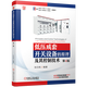 【新華書(shū)店正版】 低壓成套開(kāi)關(guān)設(shè)備的原理及其控制技術(shù) 機(jī)械工業(yè)
