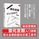 量化金融常見問題解答 中信出版社