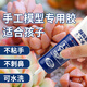 手工diy模型膠折紙制作用強力萬能乳白膠學(xué)生兒童美術(shù)畫畫木干花房子小屋用膠水透明速干液體白乳 60ml-三支裝