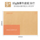 于字簡(jiǎn)50個(gè)9號(hào)A4牛皮紙大信封 郵局標(biāo)準(zhǔn)C4信封324*229mm 信封袋文件袋資料袋辦公用品