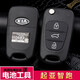 適用于起亞智跑鑰匙外殼2011至19年款原廠(chǎng)原車(chē)原裝折疊遙控器替換 2011年款起亞智跑