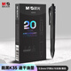 晨光(M&G)文具K35 按動中性筆學生0.5黑筆簽字筆商務(wù)子彈頭考試專用水筆高顏值辦公用品 黑色 10支/盒