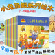 小兔湯姆成長(zhǎng)的煩惱圖畫書系列（第一二三四五六七輯）3-6歲平裝兒童繪本