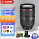 佳能（Canon） 全畫(huà)幅廣角變焦鏡頭 適用EOS數碼單反相機90D 5D4 850D等 EF24-105 f4 IS II USM（白盒） 官方標配