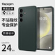 SPIGEN適用三星S24 Ultra手機殼新款s23全包防摔保護套s22+男士硅膠軟外殼高級感plus商務(wù)純色氣囊殼防滑 三星Galaxy S24+深淵綠