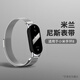 樂仕邁適用小米手環(huán)8表帶3/4/5/6/7nfc版金屬表帶米蘭不銹鋼實心替換腕帶智能手表帶個性 小米手環(huán)8腕帶(通用NFC版)有連接器無表殼銀色
