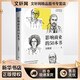 影響商業(yè)的50本書(shū) 吳曉波書(shū)籍 濃縮國富論、未來(lái)簡(jiǎn)史等經(jīng)典書(shū)籍 一本書(shū)領(lǐng)略300年商業(yè)歷史