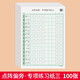 紹澤文化 基礎(chǔ)筆畫專項練習(xí)紙小學(xué)生控筆訓(xùn)練字帖兒童硬筆書法偏旁部首入門基礎(chǔ)教程字帖 點陣偏旁三100張