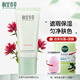 相宜本草紅景天bb霜幼亮修顏乳遮瑕裸妝保濕輕薄水潤情人節(jié)禮物 50g*1支